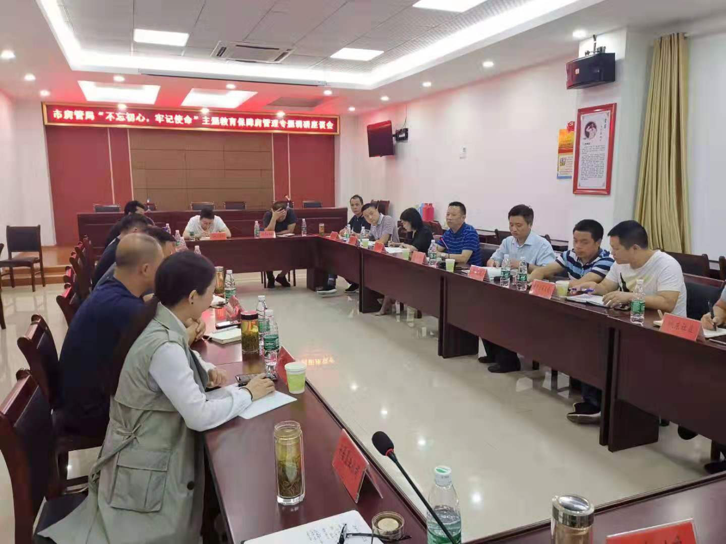 市安居公司總經理陶永午積極參加市房管局組織召開的不忘初心、牢記使命主題教育保障房管理專題調研會，認真聽取相關辦事處、社區和保障對象申請、退出和后期管理意見。市區兩級住房保障主管部門參會。.jpg